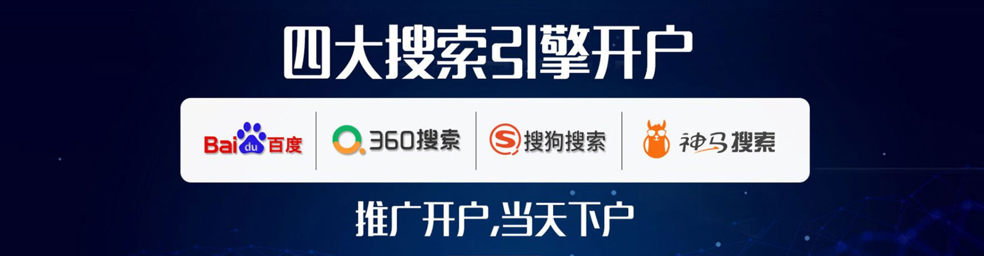 昭平竞价排名